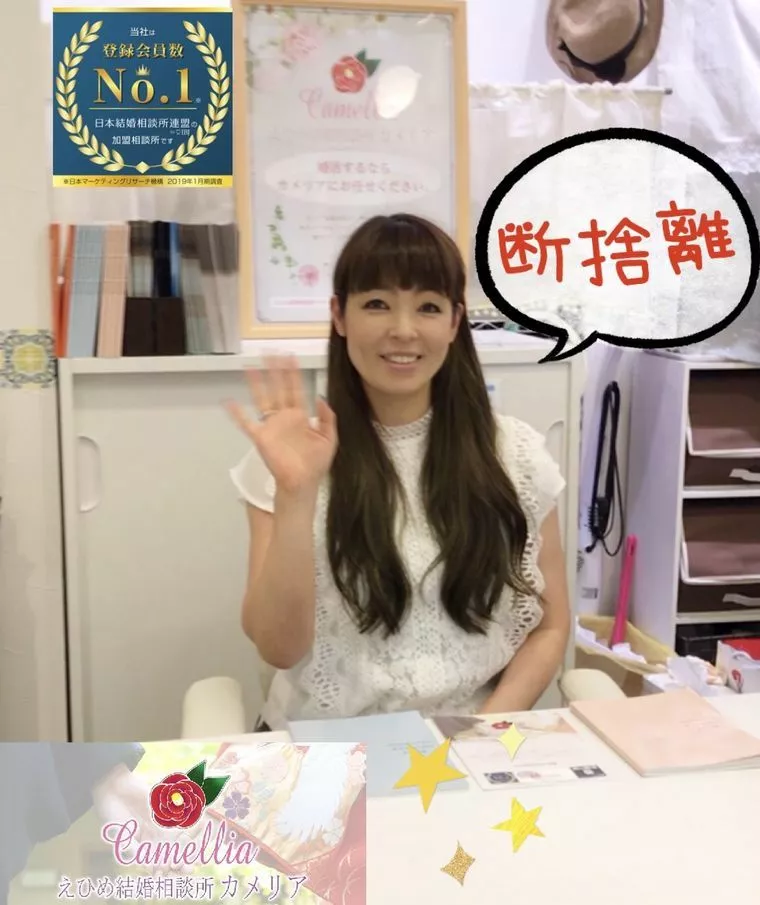 断捨離