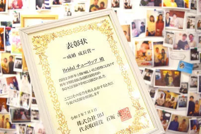 Bridalチューリップ「2020年上期【成婚　成長賞】受賞！！」-2