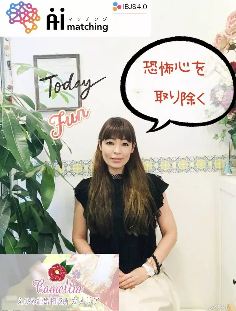 大人婚活