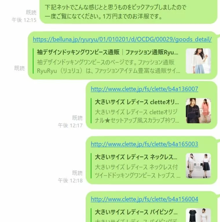 平成の間だけ婚活します！愛想のない女性が無事成婚！