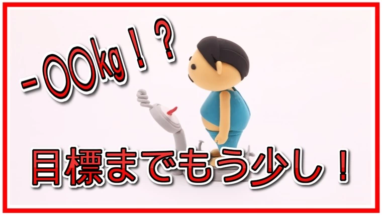 【交際終了】をキッカケに始めた【自分磨き】