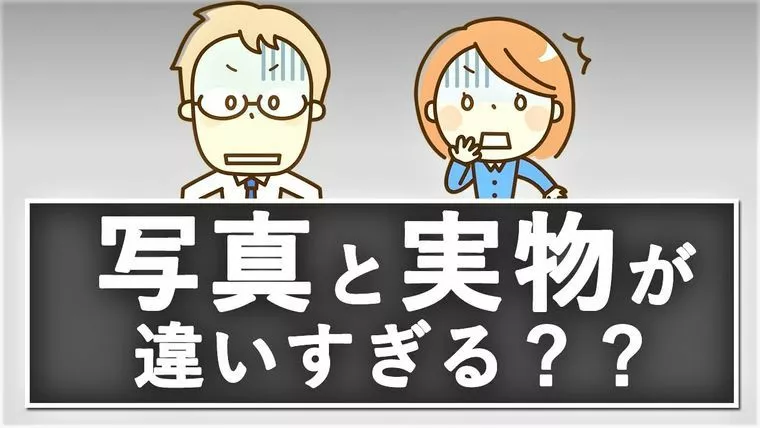 お見合いあるある話●写真と実物、全然ちがう人が来たー！！