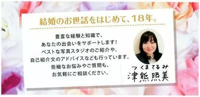 結婚相談所カインド「残暑お見舞い申し上げます～ＧＯＴＯ結婚相談所キャンペーン」-2
