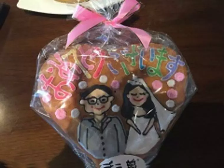 成婚者へお祝い
