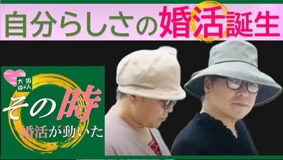 結婚相談所 大阪レジェンデ「【公開予告:その時、婚活が動いた】成婚秘話…高橋夫妻誕生」-4