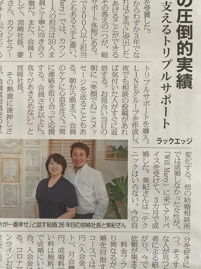 Will Marry（ウィルマリー）「金融機関より取材を受けました♬」-2