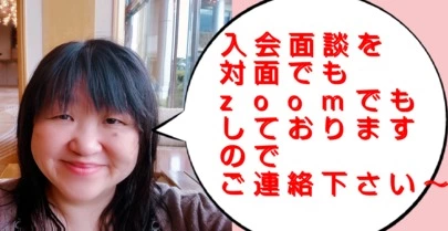 結婚相談所カインド「zoomでも対面でも入会面談お盆休みの期間もしています～」-2