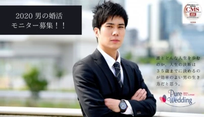 結婚相談所ピュアウェディング「2019年は令和婚の影響で婚姻件数が大幅UP！今年は？」-5