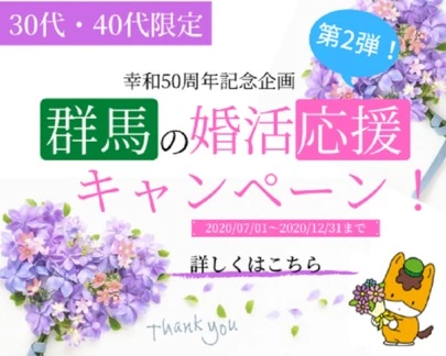 ハートステーション　幸和「コロナ過交際の特徴。。。」-5