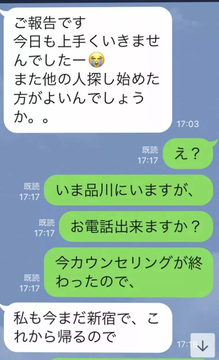 執着と愚痴は上手く行く！成婚のコツは吐き出すこと！