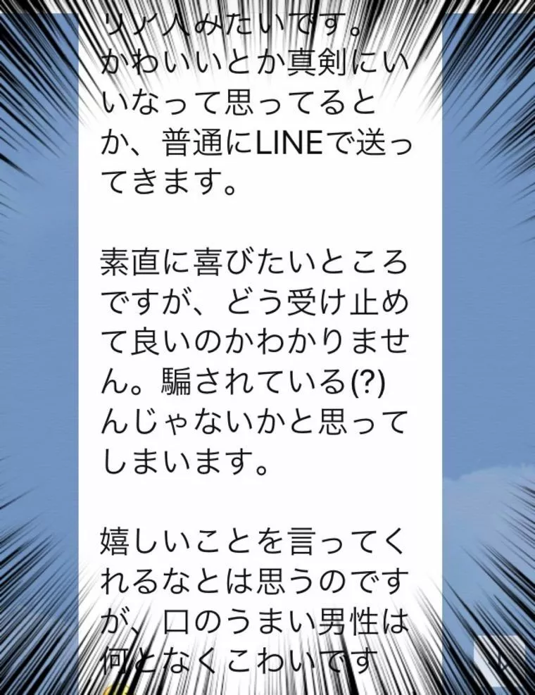 猜疑心は百害あって一利なし、判断出来るたった１つの方法
