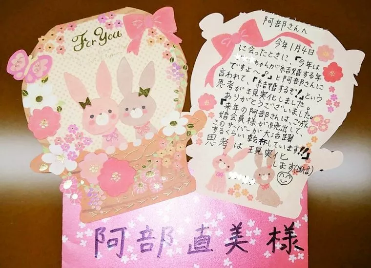 成婚物語💖思考は現実化する
