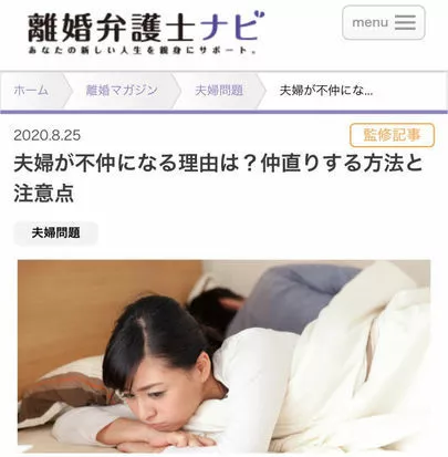 マリアージュ.com（マリアージュドットコム）「記事の監修をさせて頂きました！」-2