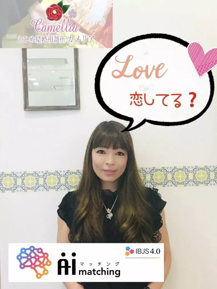 恋してる❔