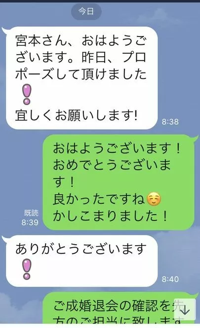 LOVE＋FIT　結婚相談所「成婚が続きます！入会4か月で昨夜プロポーズ頂きました。」-2