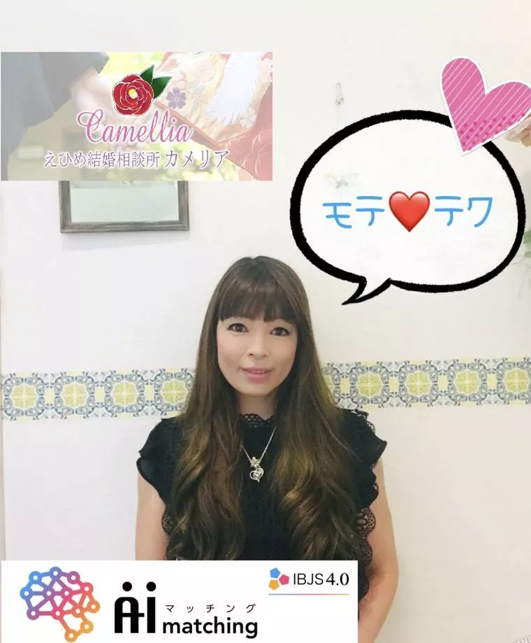 モテない男性必見