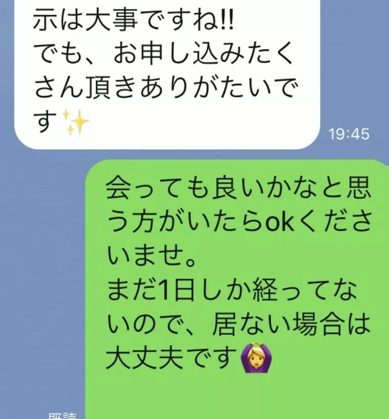 公開3日でお見合い複数成立！注目されるプロフィールのコツ