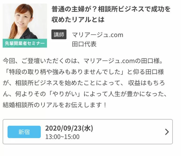 わたしの生きがいとは・・・