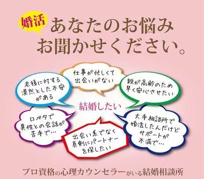 三河結婚相談所 アシスト良縁「30代男性 ”活動4か月でご成婚”」-3