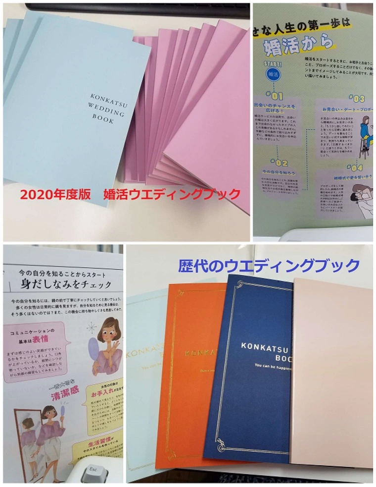 婚活の強い味方！入会の方全員へプレゼント！