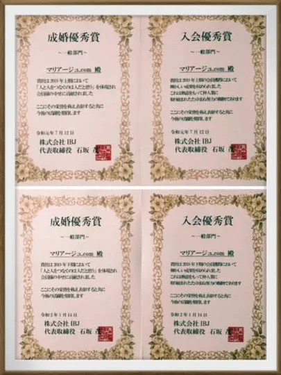 マリアージュ.com（マリアージュドットコム）「神奈川でおすすめな結婚相談所【婚活中に貯蓄を・・】」-3