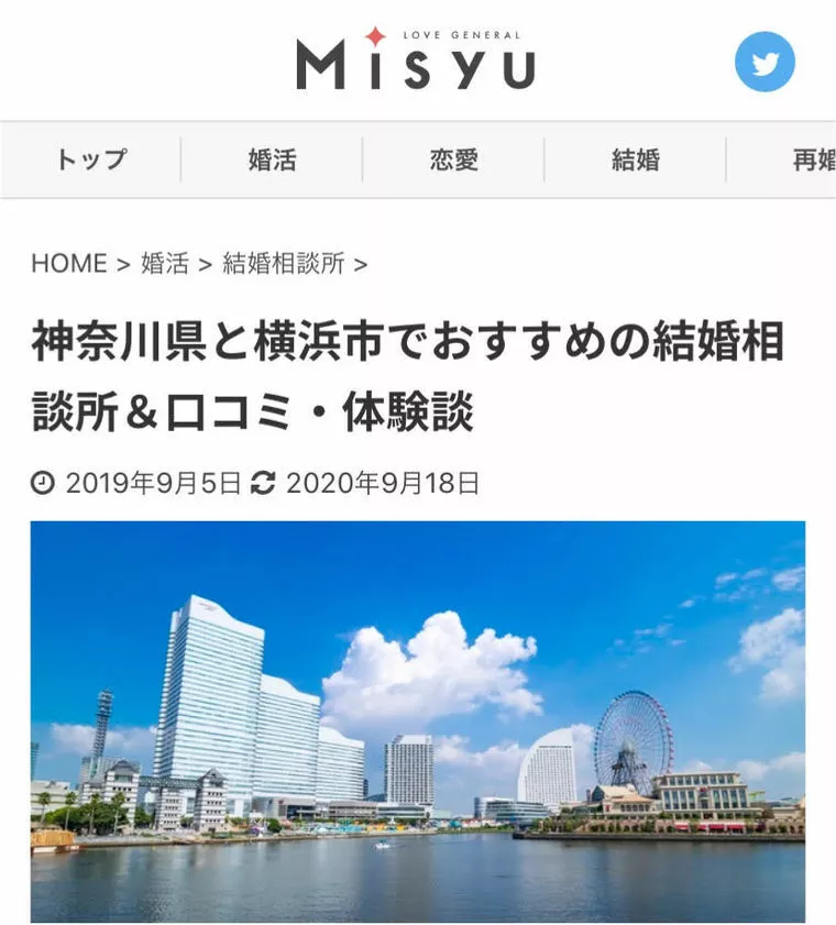 神奈川でおすすめな結婚相談所【婚活中に貯蓄を・・】