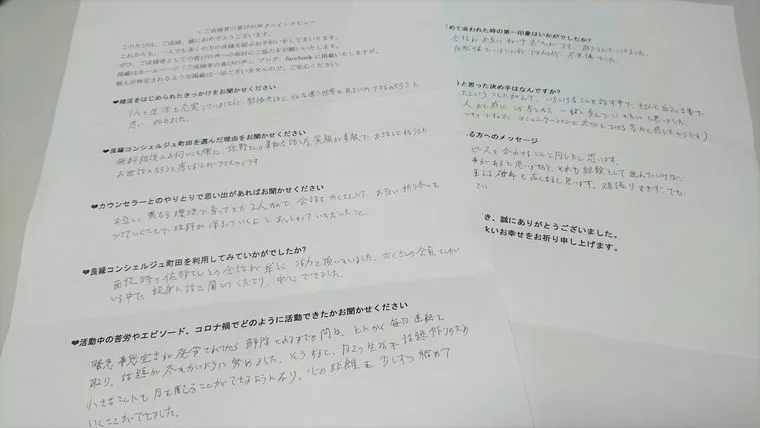 №1126　ご成婚男性、アンケート「喜びの声」