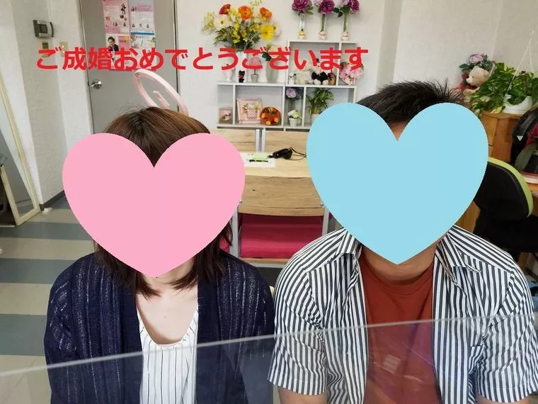 成婚退会！