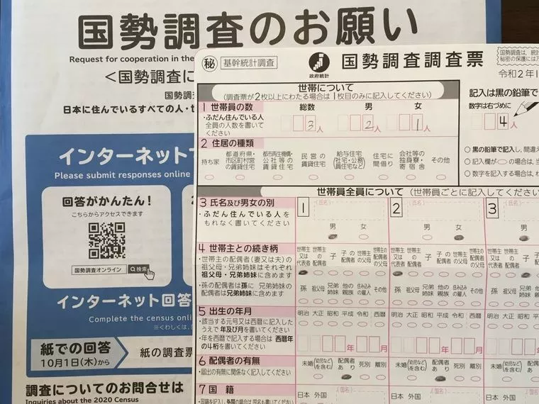 国勢調査～”世帯”について”思うこと