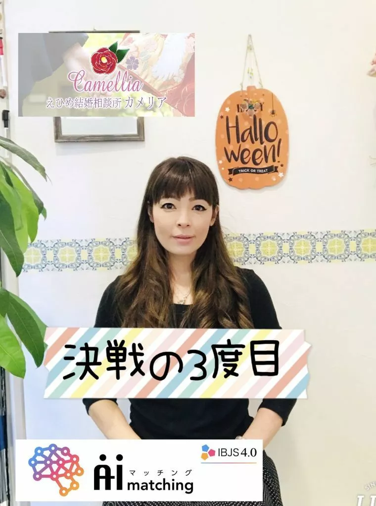 決戦の３度目