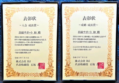 良縁サポート 和「【プロポーズ】…彼女が流した涙の理由は『●●。』」-3