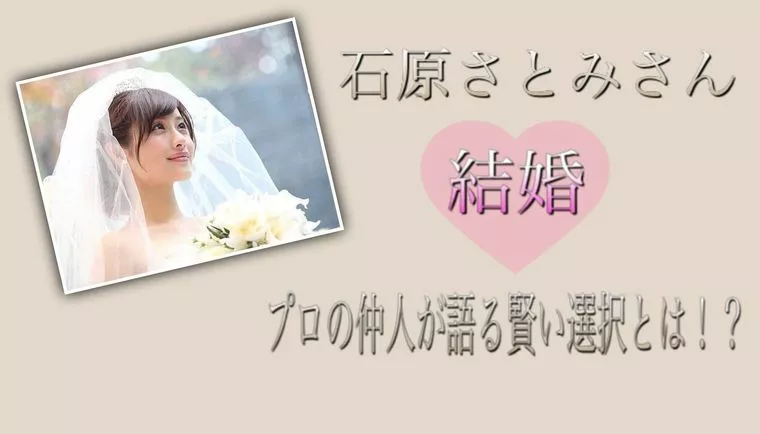 石原さとみ　結婚について!!! 第二弾。