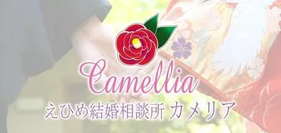 えひめ結婚相談所カメリア「褒める」-2