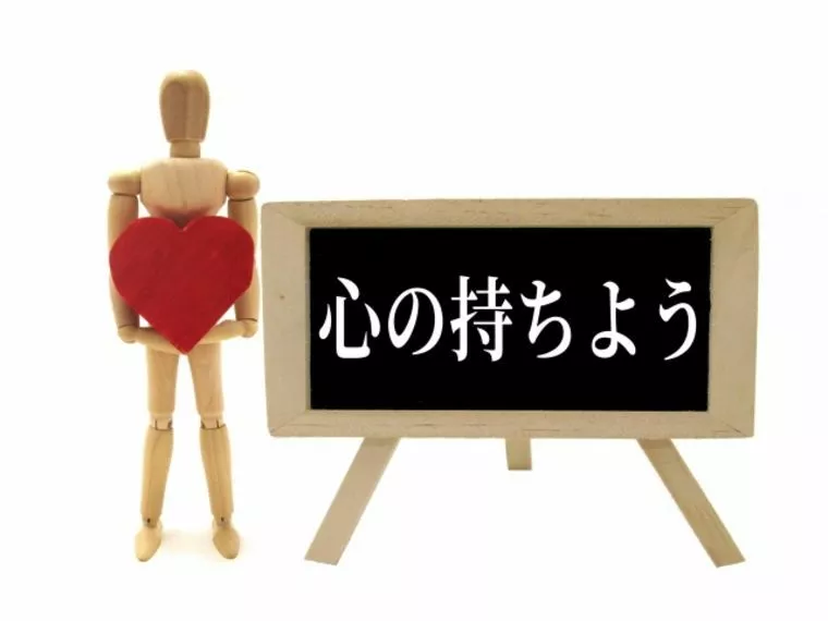 結婚できる婚活をスタートさせる為の心構え【後編】