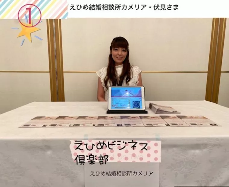 えひめビジネス倶楽部で紹介していただきました🎶