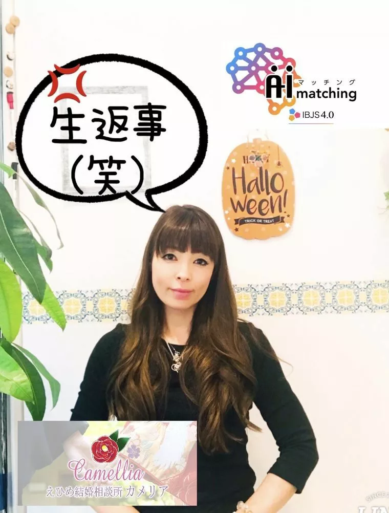 生返事されたこと、ありますか？