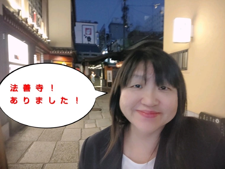 法善寺の近くのカフェに入会面談で来ました！