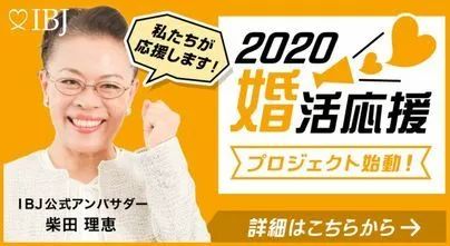 さくら咲ク結婚相談所「会えない時間も愛を育む」-3