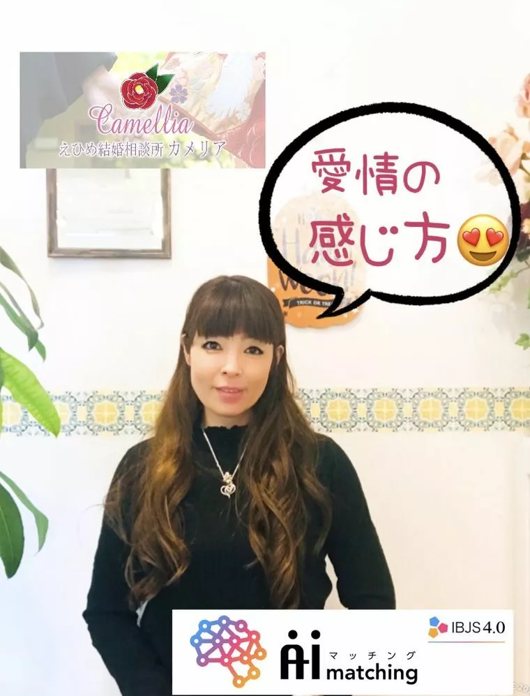 愛情の感じ方は人それぞれ