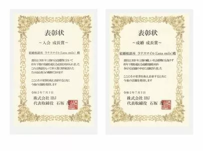 結婚相談所　ラナスマイル（Lana smile）「福岡で婚活するなら結婚相談所がオススメです！」-3