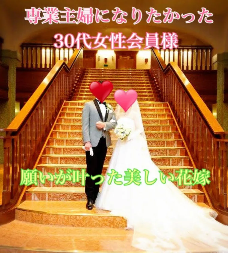 願いが叶った美しい花嫁