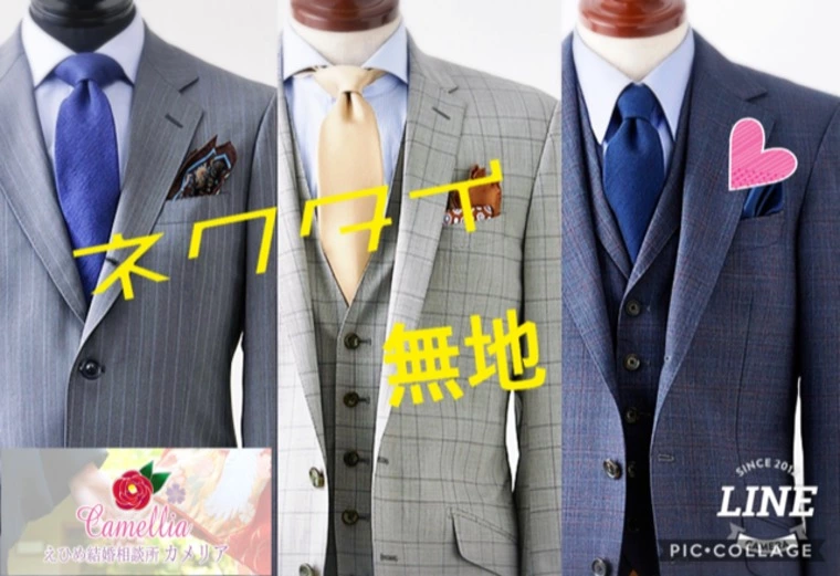 持ち物や、ネクタイからわかる派❔その人の性格