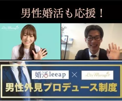 Lily Mariage （リリィマリアージュ）「男性の印象は服装が７割！！」-4