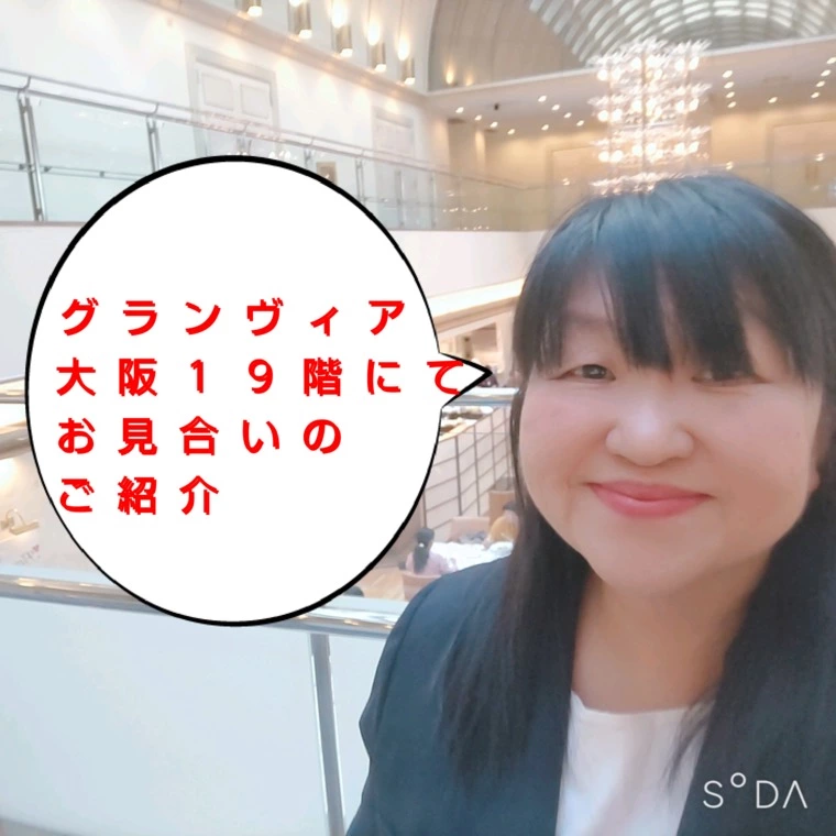 今日のお見合い現場2020年10月31日土曜日