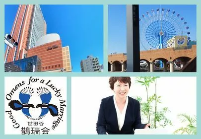 世田谷 鵲瑞会（じゃくずいかい）「 結婚したい気持ちに差があるのなら」-3