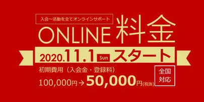 結婚相談所ナナマリ「オンライン」-2