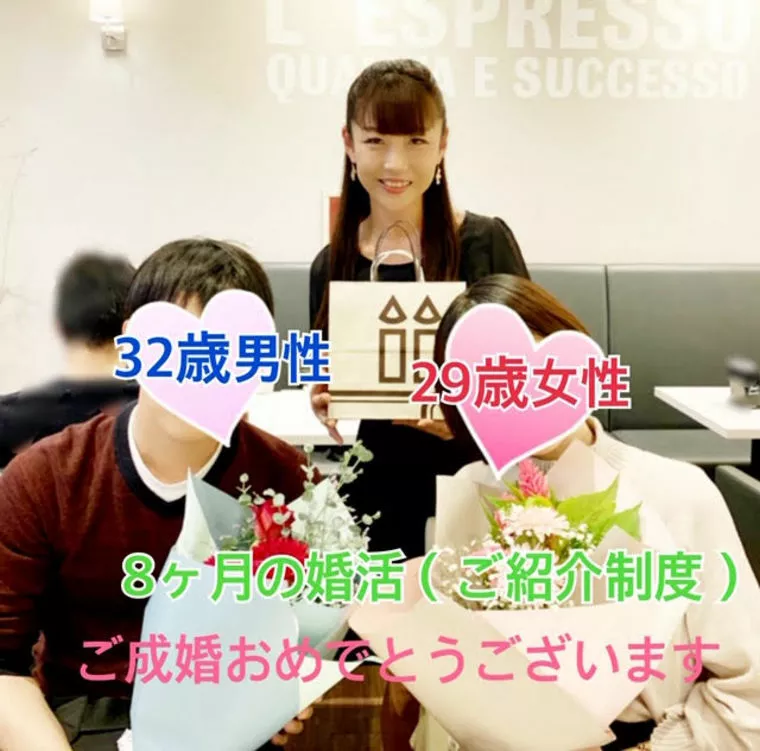 【㊗ご成婚】紹介でなければ出会わなかった