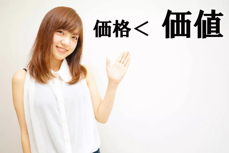 結婚相談所は“価値”で選ぶ