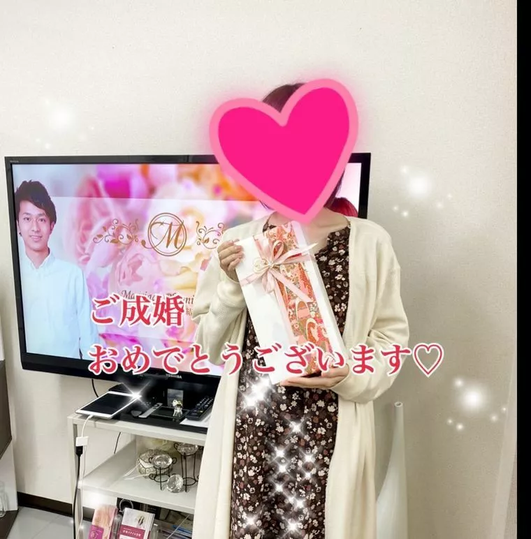 ご成婚おめでとうございます♡