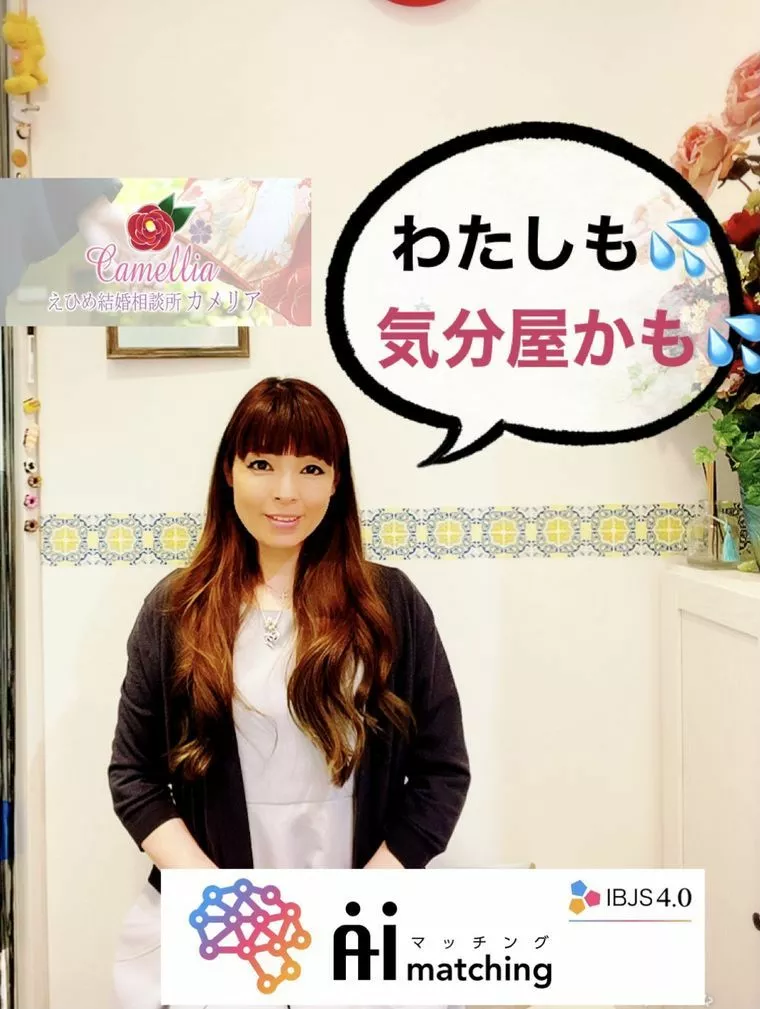 気分屋さん
